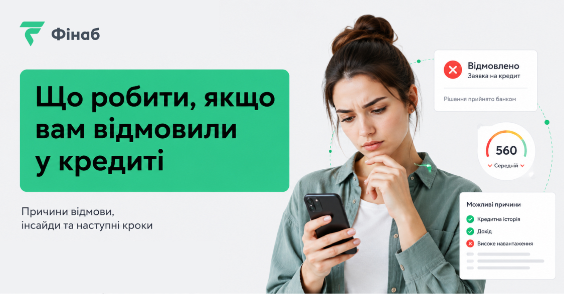 Пояснення причин відмови у кредиті, скорингу МФО та поради перед повторною заявкою