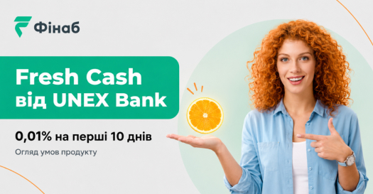 Fresh Cash від Unex Bank, умови онлайн-кредиту під 0,01%