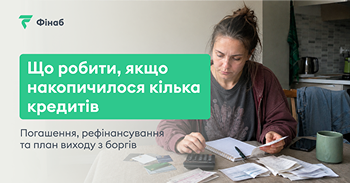 Що робити, якщо накопичилося кілька кредитів - погашення та рефінансування