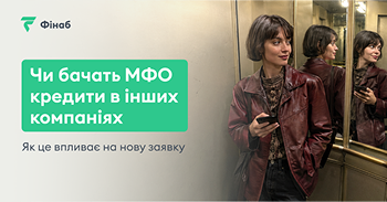 Жінка з телефоном у дзеркальному ліфті як метафора перевірки кредитів різними МФО